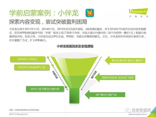 2017年中國移動教育行業(yè)研究報告